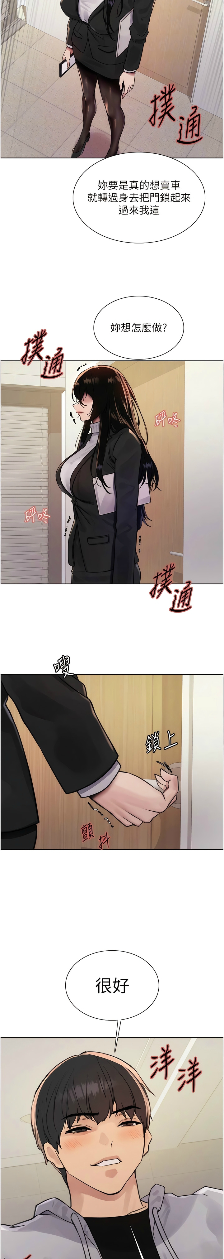 [韩漫]  色轮眼/ Sex Stopwatch 1-78 (第二季)[中文][连载中] - Page 204