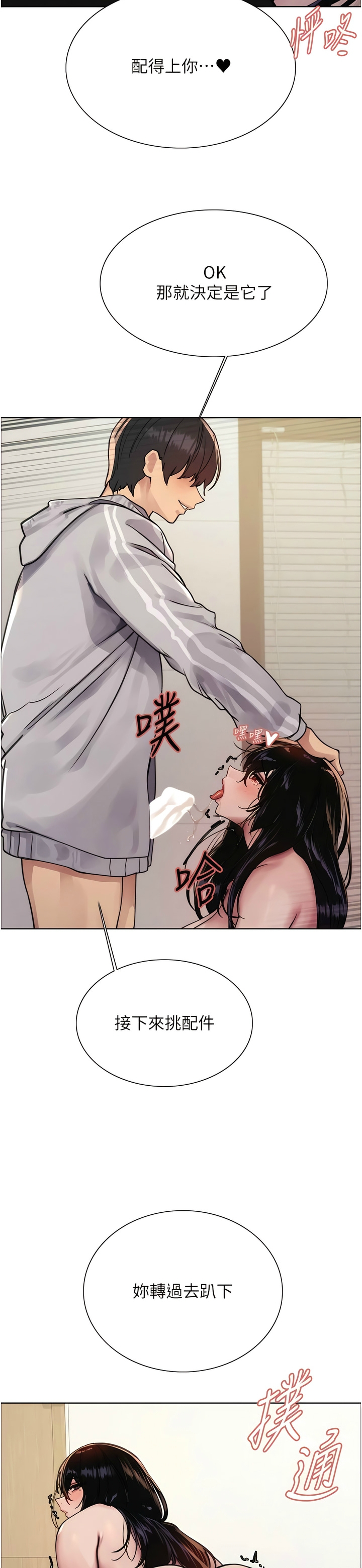 [韩漫]  色轮眼/ Sex Stopwatch 1-78 (第二季)[中文][连载中] - Page 229