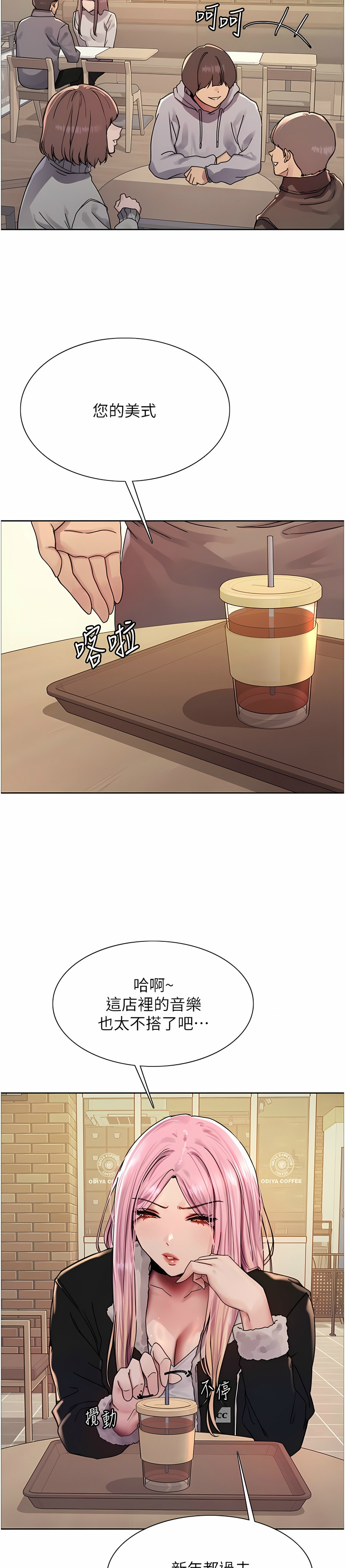 [韩漫]  色轮眼/ Sex Stopwatch 1-78 (第二季)[中文][连载中] - Page 248