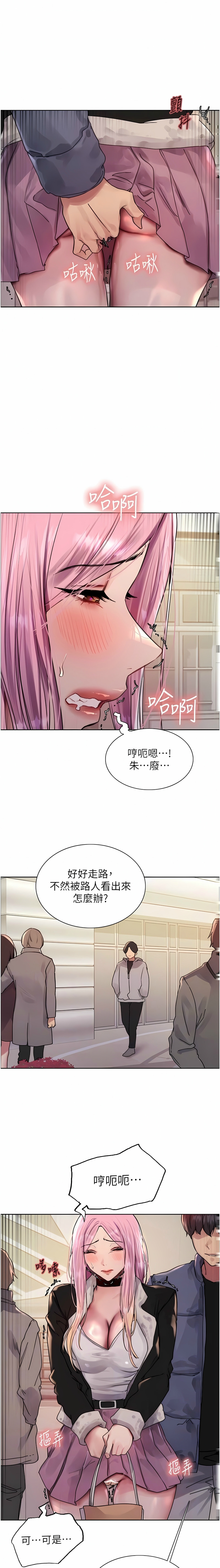 [韩漫]  色轮眼/ Sex Stopwatch 1-78 (第二季)[中文][连载中] - Page 280