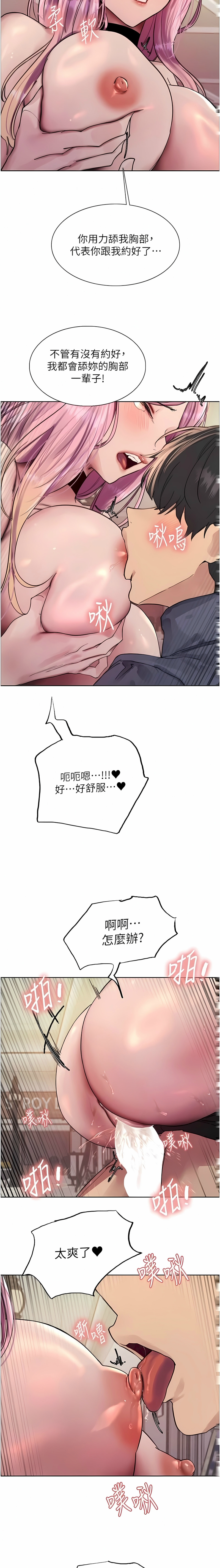 [韩漫]  色轮眼/ Sex Stopwatch 1-78 (第二季)[中文][连载中] - Page 297