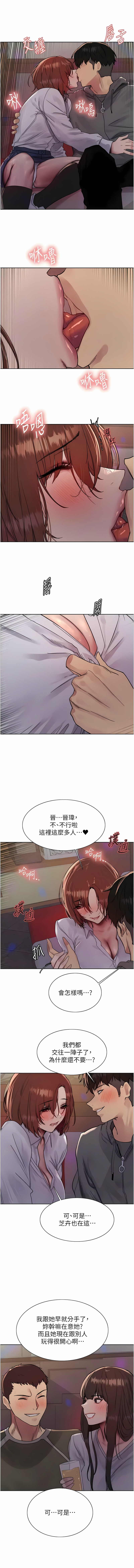 [韩漫]  色轮眼/ Sex Stopwatch 1-78 (第二季)[中文][连载中] - Page 313