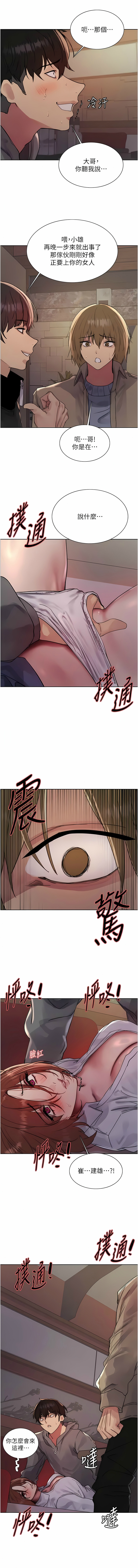 [韩漫]  色轮眼/ Sex Stopwatch 1-78 (第二季)[中文][连载中] - Page 315