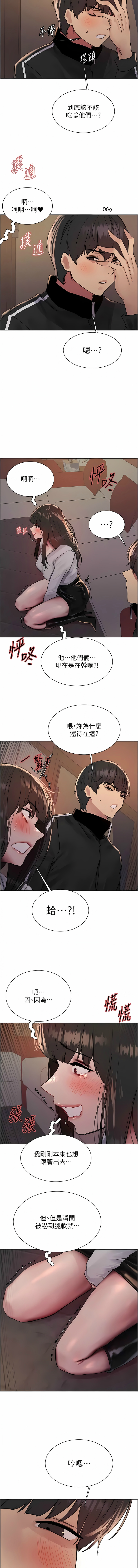 [韩漫]  色轮眼/ Sex Stopwatch 1-78 (第二季)[中文][连载中] - Page 329