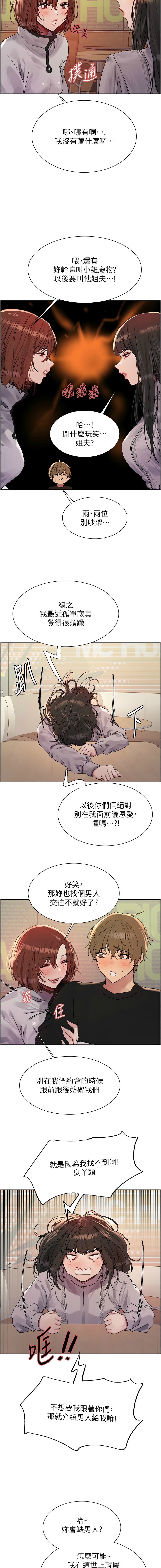 [韩漫]  色轮眼/ Sex Stopwatch 1-78 (第二季)[中文][连载中] - Page 475