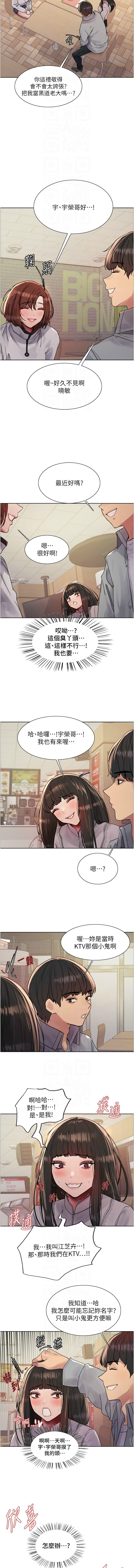 [韩漫]  色轮眼/ Sex Stopwatch 1-78 (第二季)[中文][连载中] - Page 480