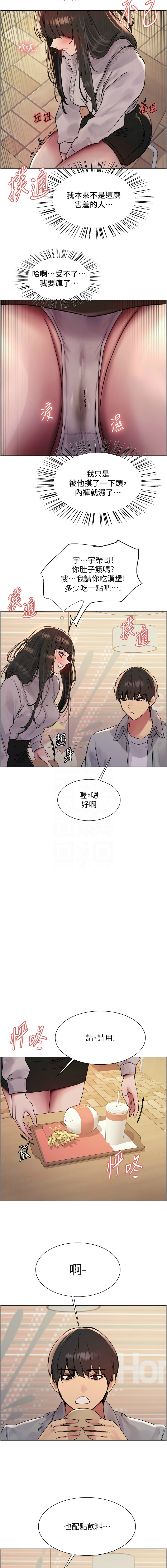 [韩漫]  色轮眼/ Sex Stopwatch 1-78 (第二季)[中文][连载中] - Page 481
