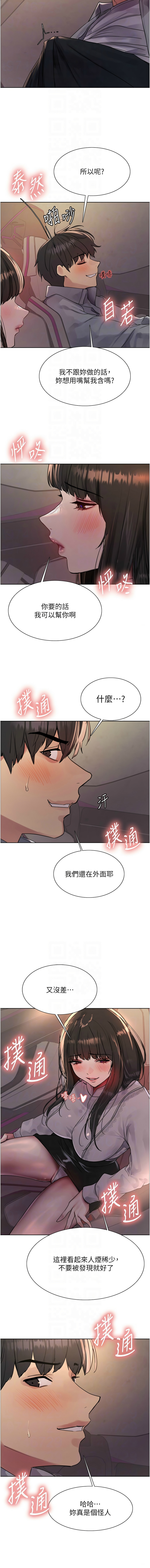 [韩漫]  色轮眼/ Sex Stopwatch 1-78 (第二季)[中文][连载中] - Page 495