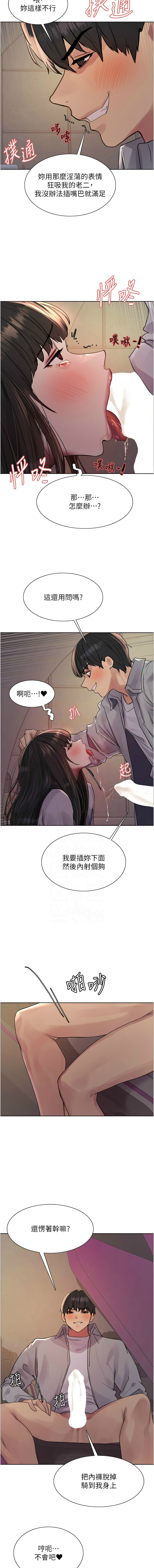 [韩漫]  色轮眼/ Sex Stopwatch 1-78 (第二季)[中文][连载中] - Page 498