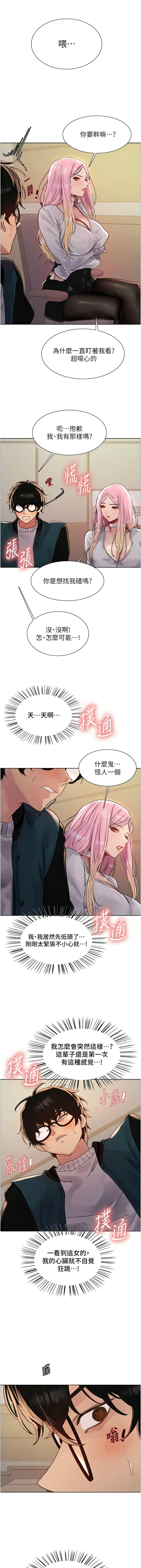 [韩漫]  色轮眼/ Sex Stopwatch 1-78 (第二季)[中文][连载中] - Page 521