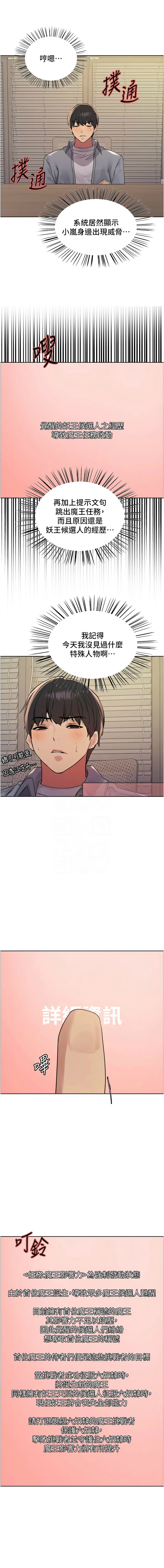 [韩漫]  色轮眼/ Sex Stopwatch 1-78 (第二季)[中文][连载中] - Page 543