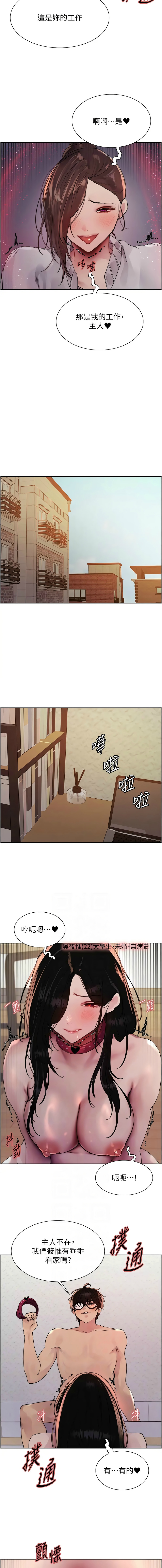 [韩漫]  色轮眼/ Sex Stopwatch 1-78 (第二季)[中文][连载中] - Page 552