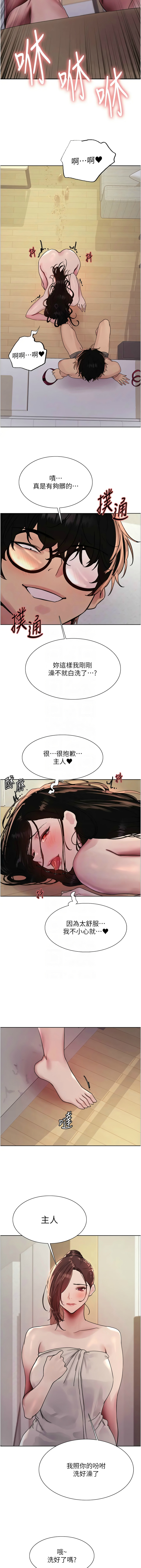 [韩漫]  色轮眼/ Sex Stopwatch 1-78 (第二季)[中文][连载中] - Page 555