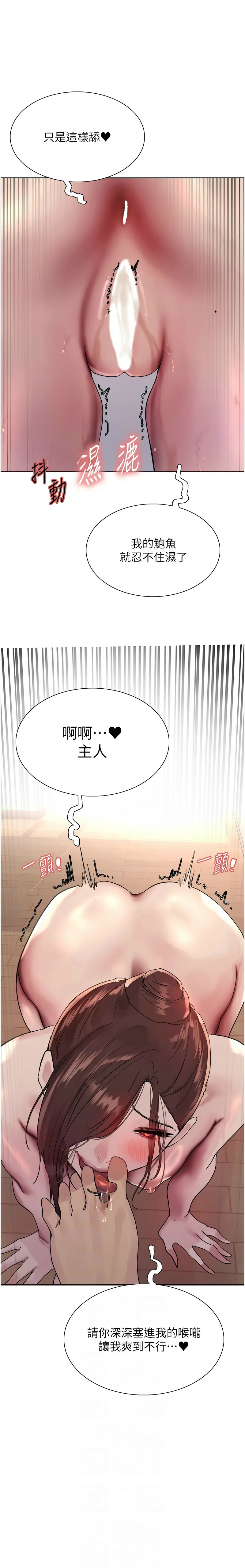 [韩漫]  色轮眼/ Sex Stopwatch 1-78 (第二季)[中文][连载中] - Page 562