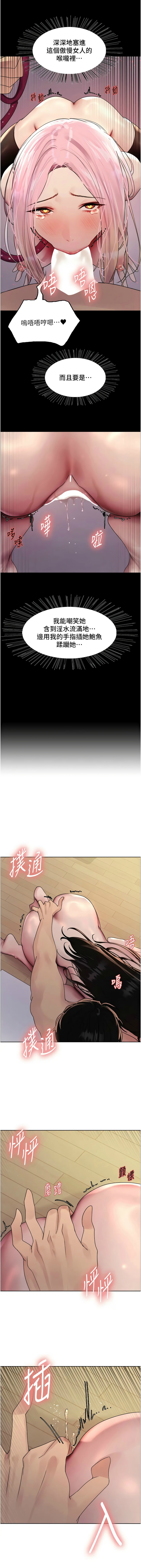 [韩漫]  色轮眼/ Sex Stopwatch 1-78 (第二季)[中文][连载中] - Page 567