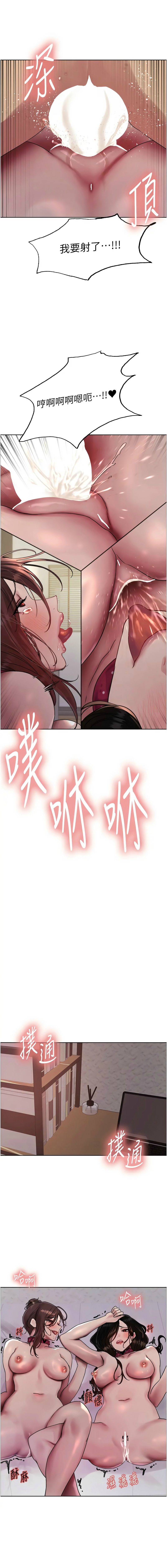 [韩漫]  色轮眼/ Sex Stopwatch 1-78 (第二季)[中文][连载中] - Page 575