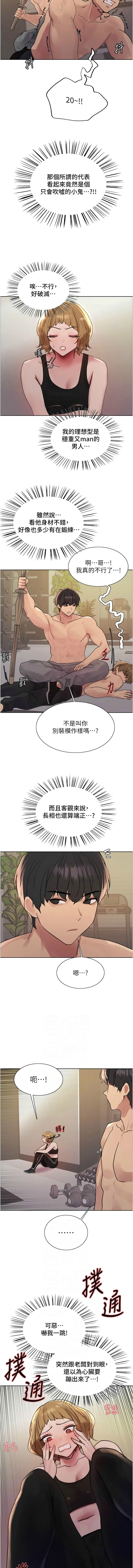 [韩漫]  色轮眼/ Sex Stopwatch 1-78 (第二季)[中文][连载中] - Page 582