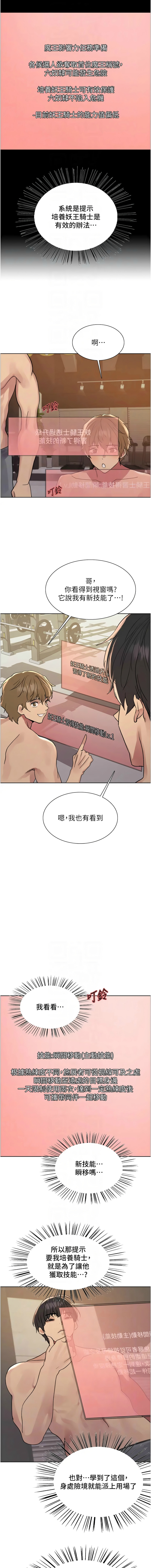 [韩漫]  色轮眼/ Sex Stopwatch 1-78 (第二季)[中文][连载中] - Page 584