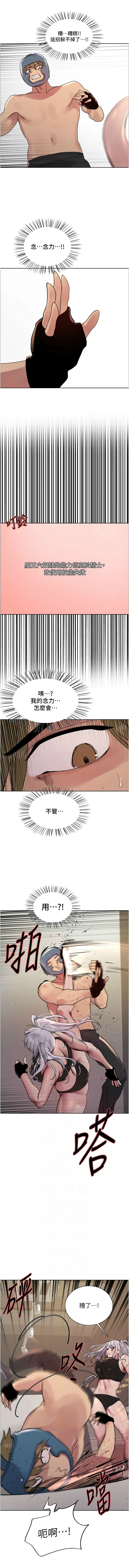 [韩漫]  色轮眼/ Sex Stopwatch 1-78 (第二季)[中文][连载中] - Page 596