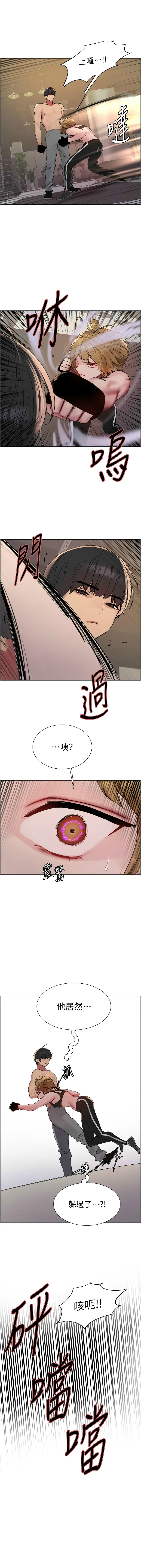 [韩漫]  色轮眼/ Sex Stopwatch 1-78 (第二季)[中文][连载中] - Page 603