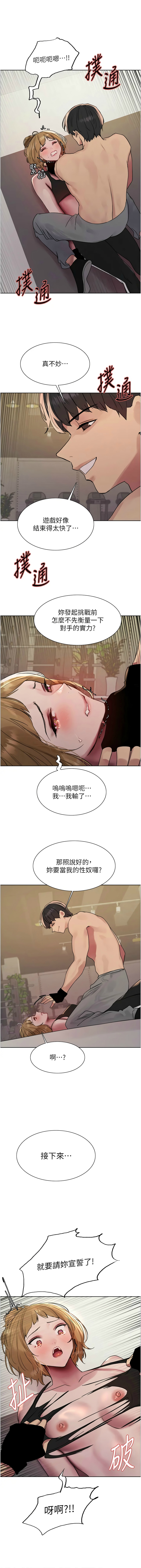 [韩漫]  色轮眼/ Sex Stopwatch 1-78 (第二季)[中文][连载中] - Page 604