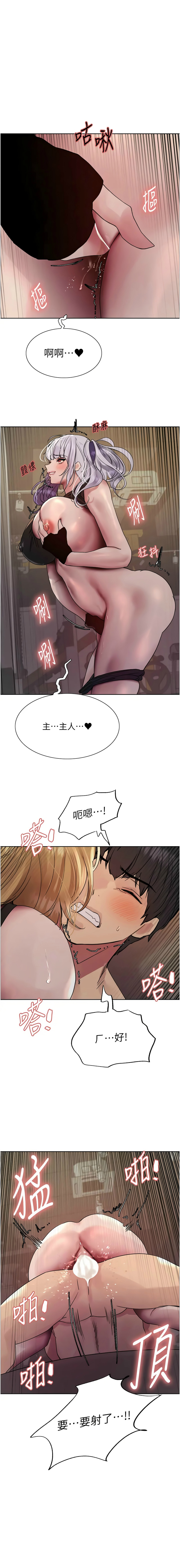 [韩漫]  色轮眼/ Sex Stopwatch 1-78 (第二季)[中文][连载中] - Page 622