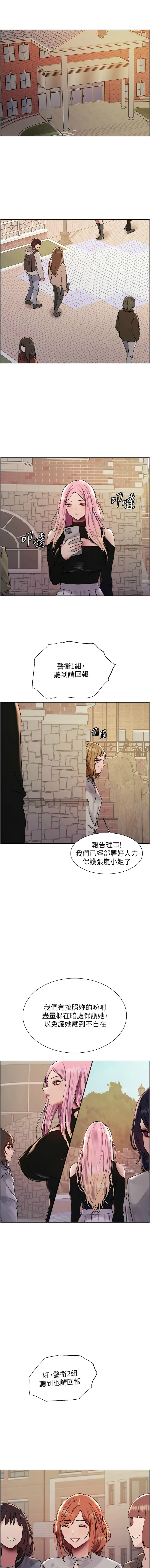 [韩漫]  色轮眼/ Sex Stopwatch 1-78 (第二季)[中文][连载中] - Page 624