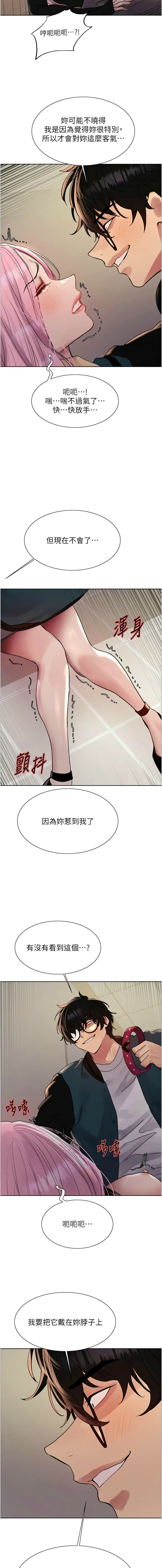 [韩漫]  色轮眼/ Sex Stopwatch 1-78 (第二季)[中文][连载中] - Page 648