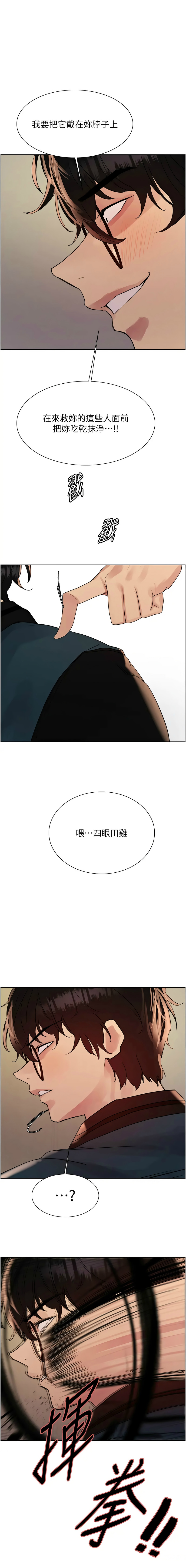 [韩漫]  色轮眼/ Sex Stopwatch 1-78 (第二季)[中文][连载中] - Page 651