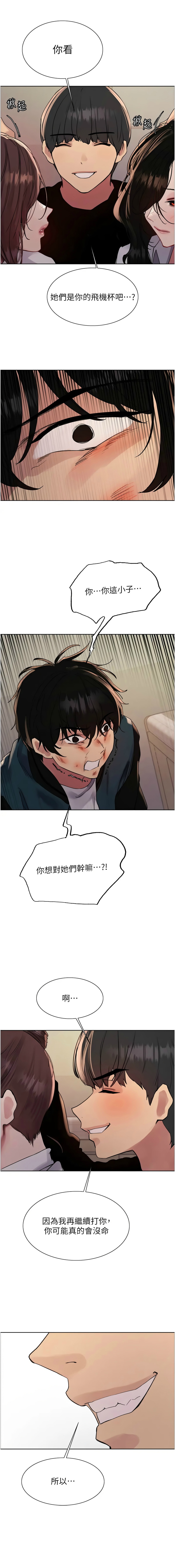 [韩漫]  色轮眼/ Sex Stopwatch 1-78 (第二季)[中文][连载中] - Page 693