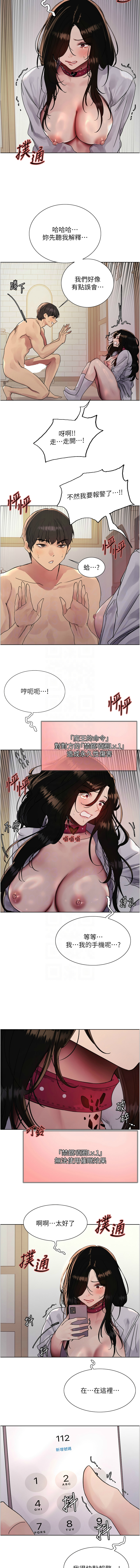 [韩漫]  色轮眼/ Sex Stopwatch 1-78 (第二季)[中文][连载中] - Page 717