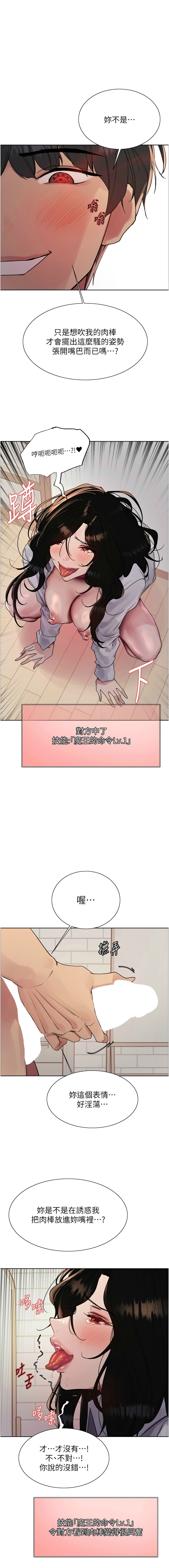 [韩漫]  色轮眼/ Sex Stopwatch 1-78 (第二季)[中文][连载中] - Page 723