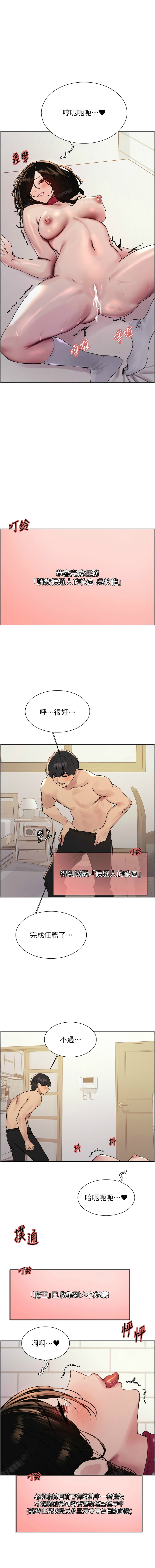 [韩漫]  色轮眼/ Sex Stopwatch 1-78 (第二季)[中文][连载中] - Page 737