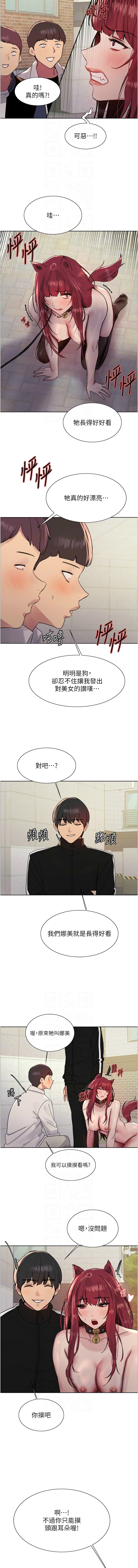 [韩漫]  色轮眼/ Sex Stopwatch 1-78 (第二季)[中文][连载中] - Page 758