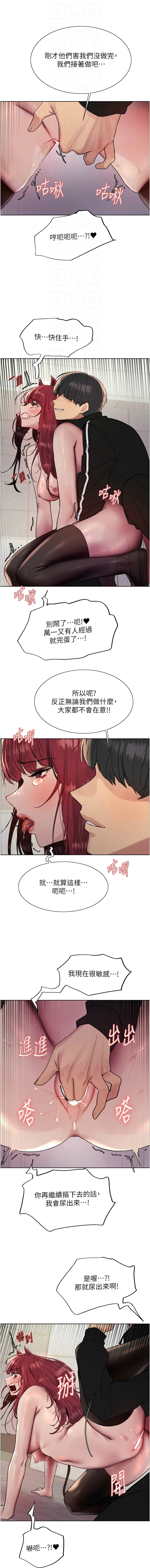 [韩漫]  色轮眼/ Sex Stopwatch 1-78 (第二季)[中文][连载中] - Page 762