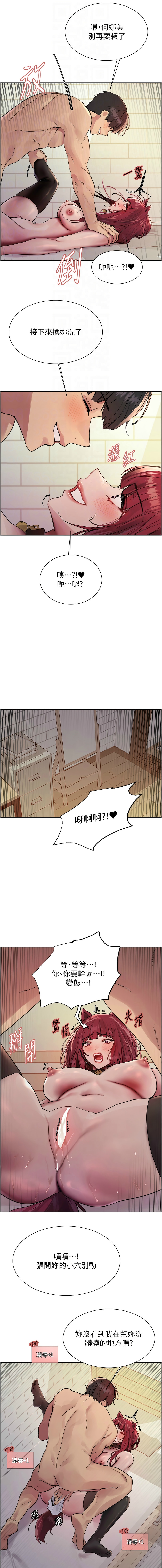 [韩漫]  色轮眼/ Sex Stopwatch 1-78 (第二季)[中文][连载中] - Page 768