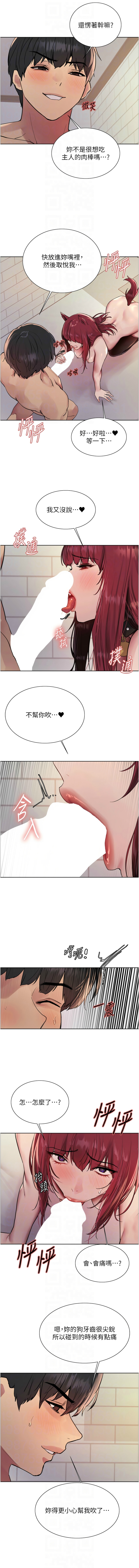 [韩漫]  色轮眼/ Sex Stopwatch 1-78 (第二季)[中文][连载中] - Page 772