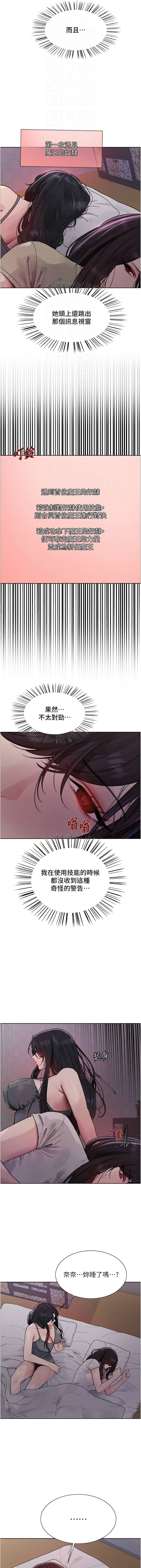 [韩漫]  色轮眼/ Sex Stopwatch 1-78 (第二季)[中文][连载中] - Page 797