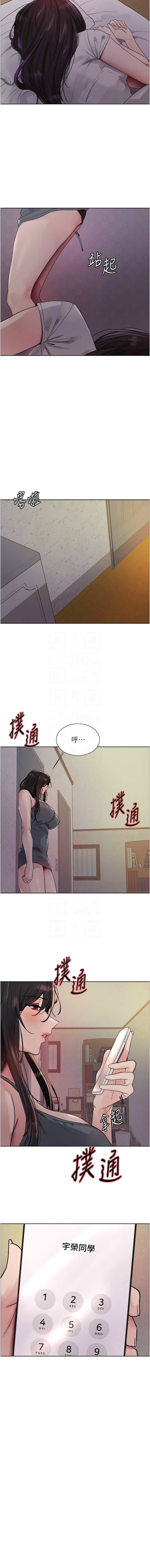 [韩漫]  色轮眼/ Sex Stopwatch 1-78 (第二季)[中文][连载中] - Page 798