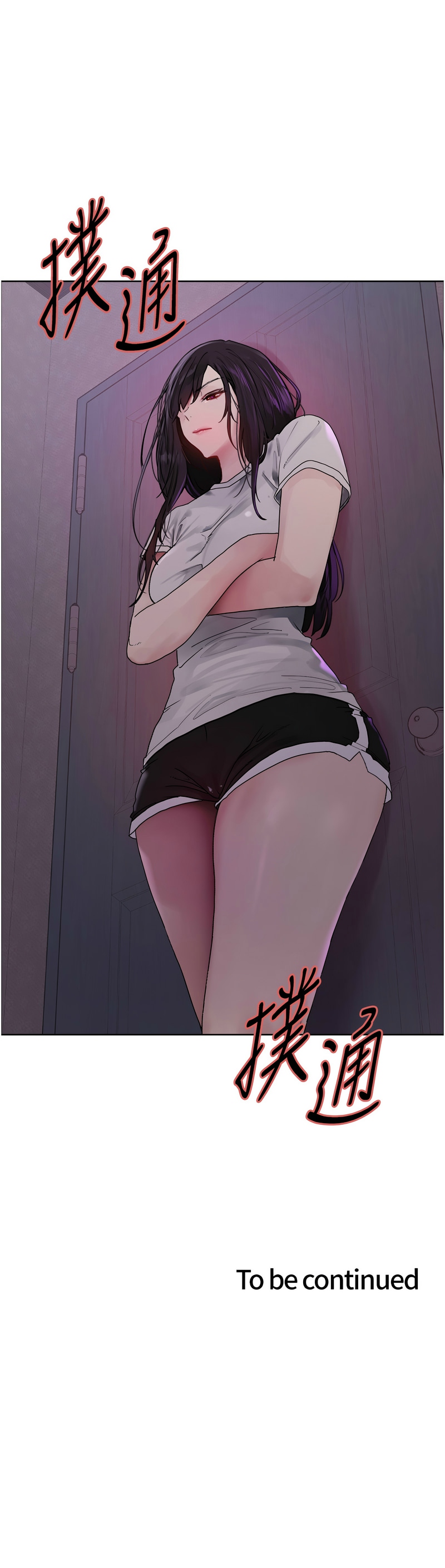 [韩漫]  色轮眼/ Sex Stopwatch 1-78 (第二季)[中文][连载中] - Page 807