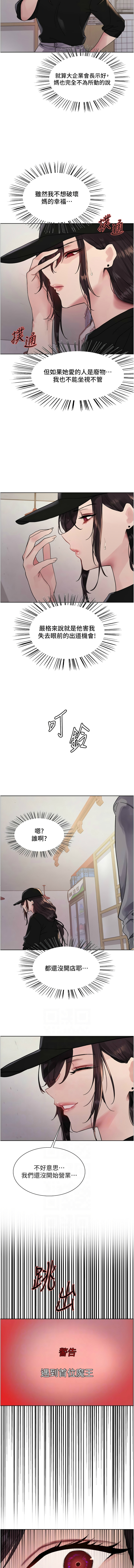 [韩漫]  色轮眼/ Sex Stopwatch 1-78 (第二季)[中文][连载中] - Page 813
