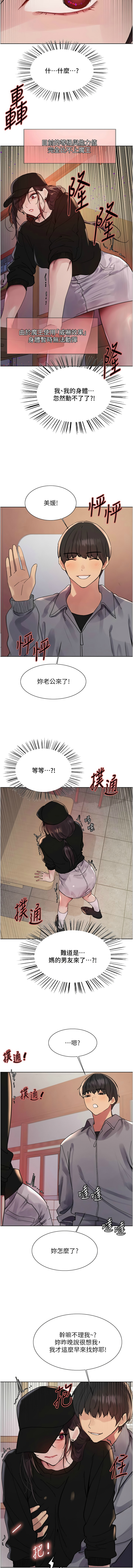 [韩漫]  色轮眼/ Sex Stopwatch 1-78 (第二季)[中文][连载中] - Page 814