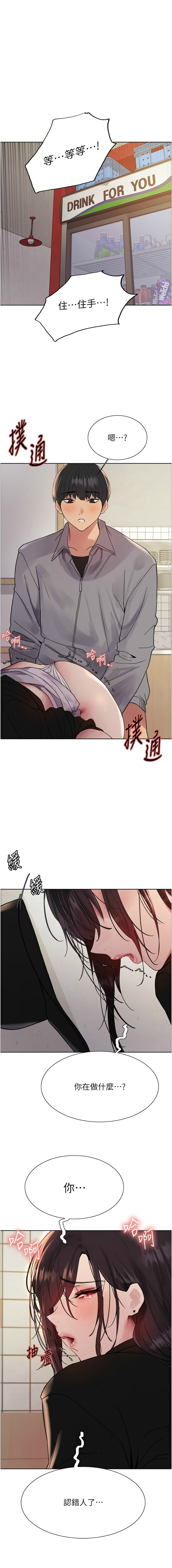 [韩漫]  色轮眼/ Sex Stopwatch 1-78 (第二季)[中文][连载中] - Page 821