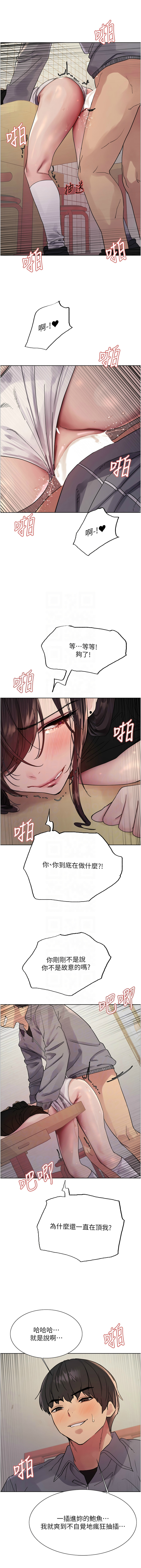 [韩漫]  色轮眼/ Sex Stopwatch 1-78 (第二季)[中文][连载中] - Page 825