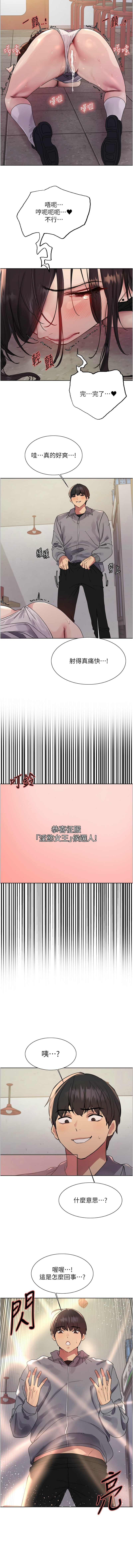 [韩漫]  色轮眼/ Sex Stopwatch 1-78 (第二季)[中文][连载中] - Page 837