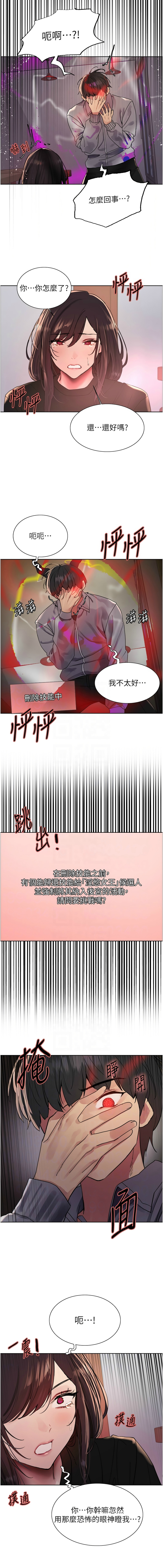 [韩漫]  色轮眼/ Sex Stopwatch 1-78 (第二季)[中文][连载中] - Page 843