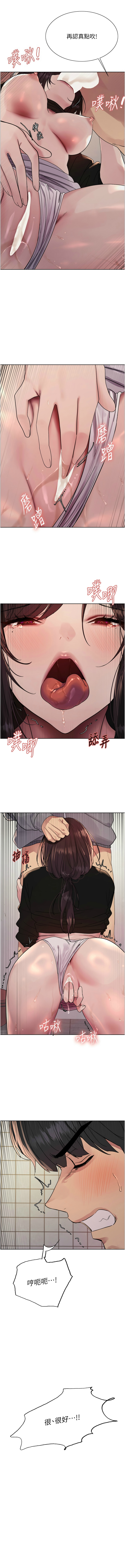 [韩漫]  色轮眼/ Sex Stopwatch 1-78 (第二季)[中文][连载中] - Page 847