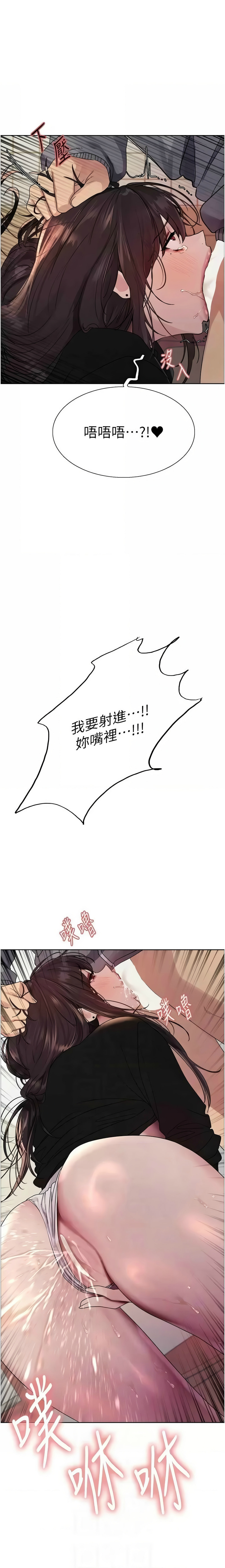 [韩漫]  色轮眼/ Sex Stopwatch 1-78 (第二季)[中文][连载中] - Page 850