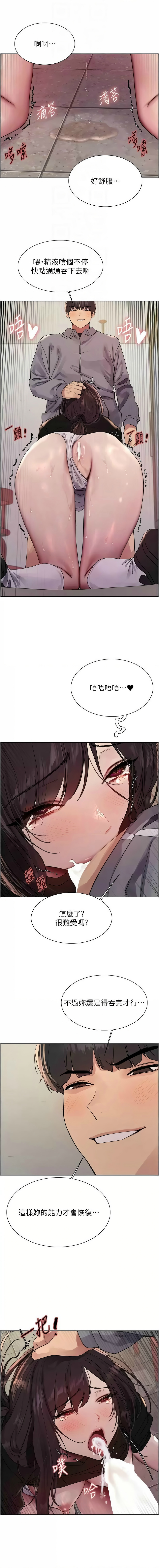 [韩漫]  色轮眼/ Sex Stopwatch 1-78 (第二季)[中文][连载中] - Page 852