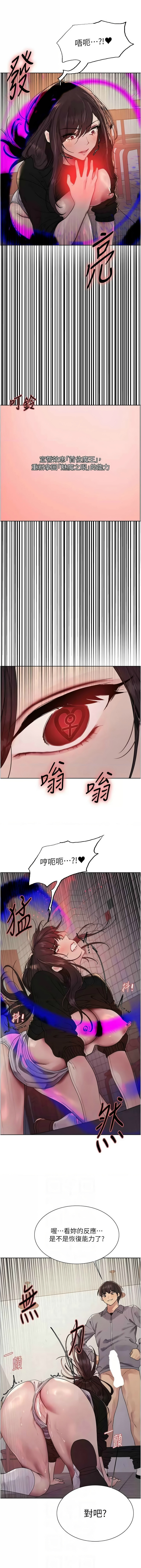 [韩漫]  色轮眼/ Sex Stopwatch 1-78 (第二季)[中文][连载中] - Page 854